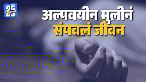 Solapur Crime News 