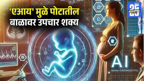 AI Revolution in Fetal Medicine