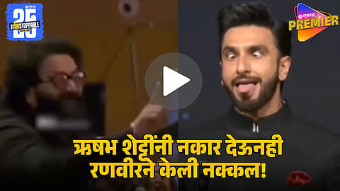 Ranveer Singh Lands in Legal Trouble After Mimicking Chamunda Devi