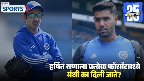 Why Gautam Gambhir Backs Harshit Rana in Every Format