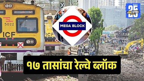Mumbai Local Megablock