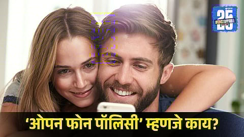 Open Phone Policy in Relationships