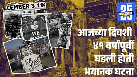 Bhopal Gas Tragedy 1984