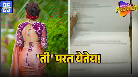 madhavi nemkar comeback