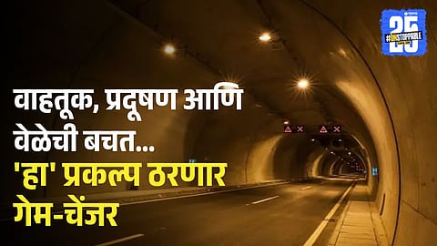 MMRDA Orange Gate to Marine Drive Project