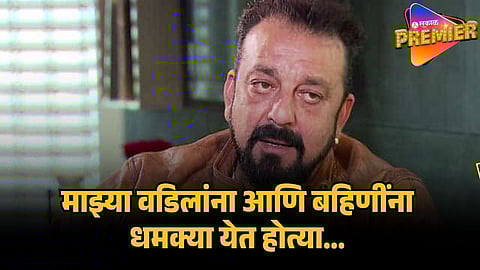 sanjay dutt  
