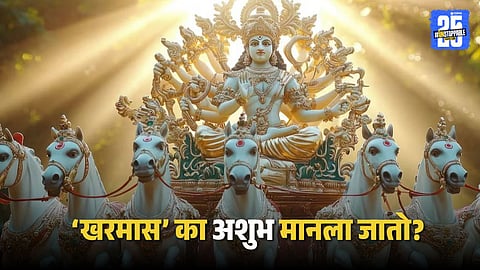 Religious and Cultural Significance of Kharmaas