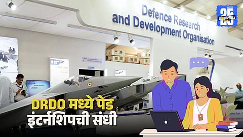 Eligibility Criteria for DRDO Internship