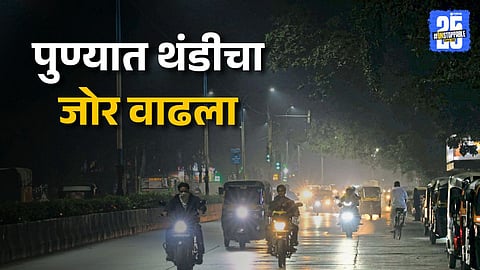 Pune weather forecast minimum temperature 