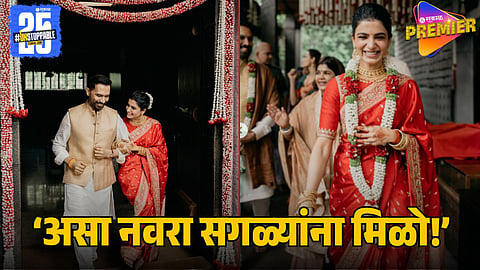 Samantha Prabhu & Raj Nidimoru Secret Wedding