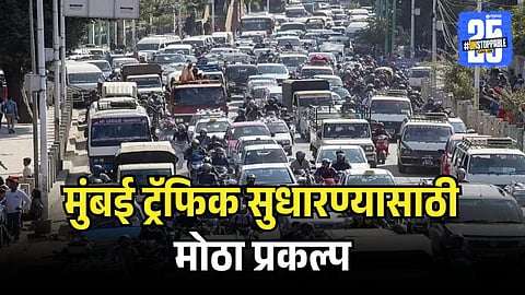Mumbai traffic solved by LBS road to BKC flyover