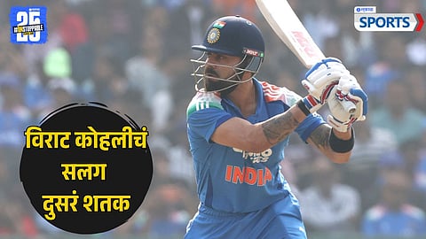 Virat Kohli | India vs South Africa 2nd ODI