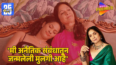 Neena Gupta’s Daughter Masaba Opens Up