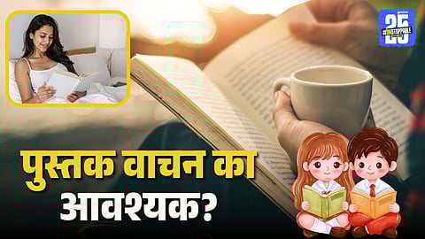 Reading Books Improves Mental Health