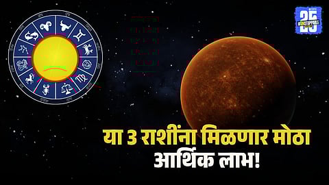 Top 3 Zodiac Signs Gaining Financial Benefits