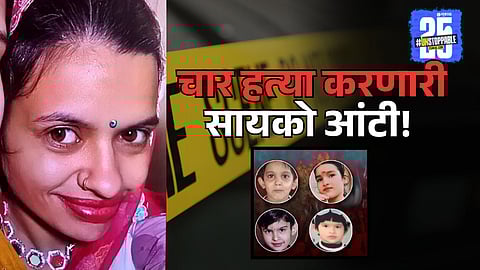 Poonam’s Murder case