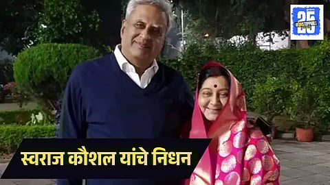 Swaraj Kaushal Passed Away