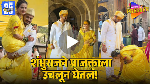 Shambhuraj Khutwad Lifts Prajakta Gaikwad During Jejuri Visit: