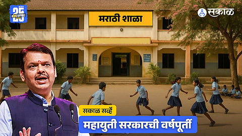 Mahayuti Government Anniversary Sakal Survey