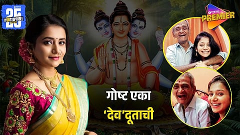  Jui Gadkari Annu Story