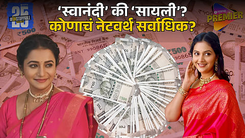 Tejashri Pradhan vs Jui Gadkari Net Worth