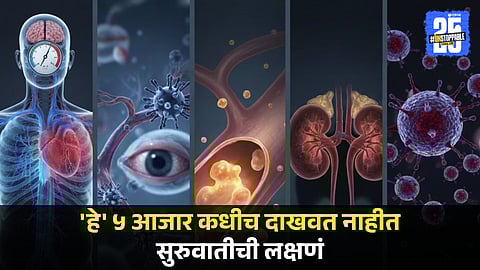 Top 5 Silent Killer Diseases That Never Show Warning Signs