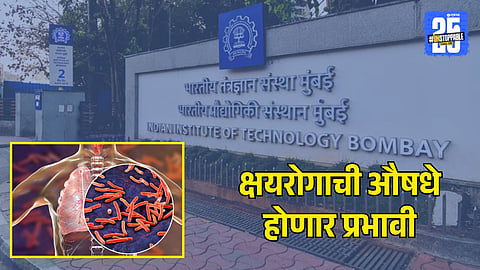 IIT Bombay TB research