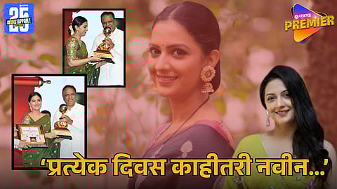 Tejashri Pradhan Award