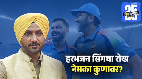 Harbhajan Singh criticism