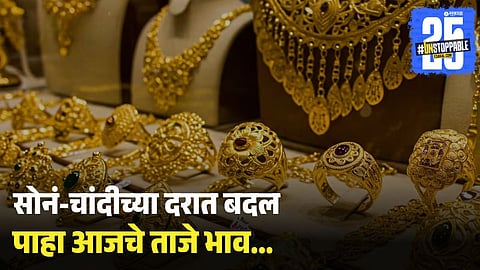 Gold Silver Rate India