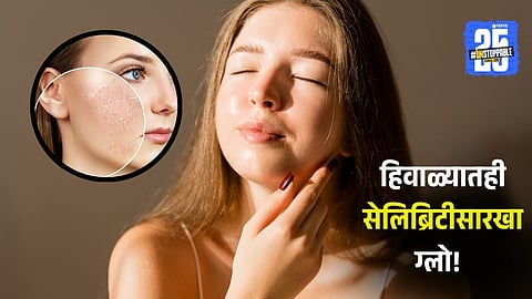 Smita Shewale Skincare 