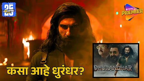 Ranveer Singh Shines in ‘Dhurandhar