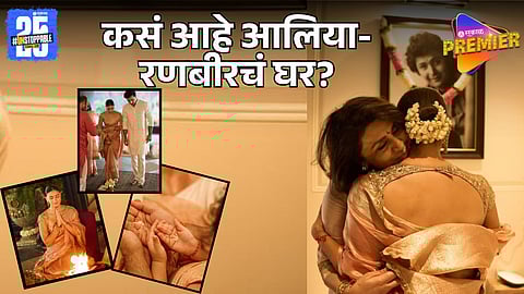 Alia Bhatt Shares Inside Photos of New Home With Ranbir Kapoor