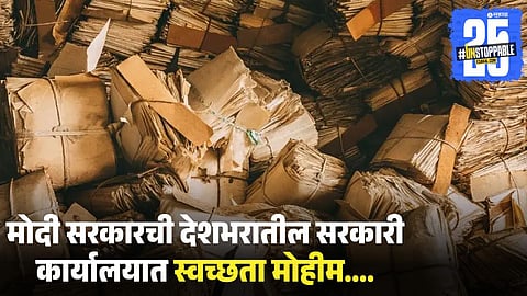 India Government Earns 800 Crore from Scrap Sale