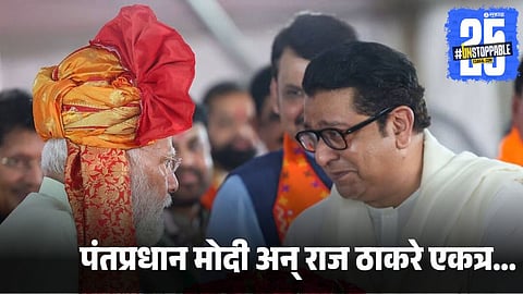 Raj Thackeray Meets PM Modi at Delhi Wedding