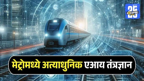 Mumbai Metro AI System