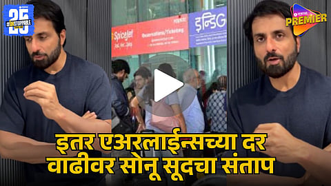 Sonu Sood Slams Airlines for 5–10X Fare Hike Amid Indigo Flight Chaos