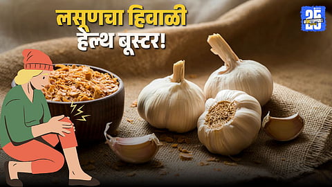 Benefits of Garlic for Joint Pain Relief