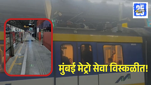Mumbai Metro Disrupted 