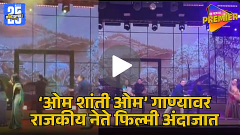 Supriya Sule, Kangana Ranaut Viral Video