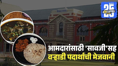 Maharashtra Winter Session