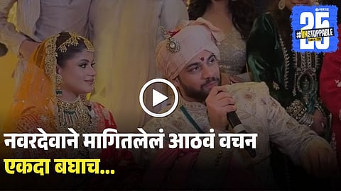 Groom Adds Funny 8th Vachan in Delhi Wedding