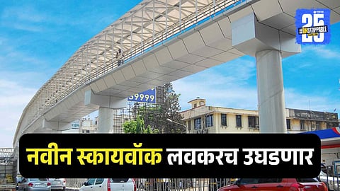 Bandra East Skywalk