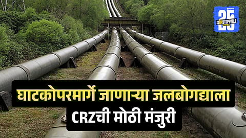 Dharavi-Bhandup Water Tunnel Project