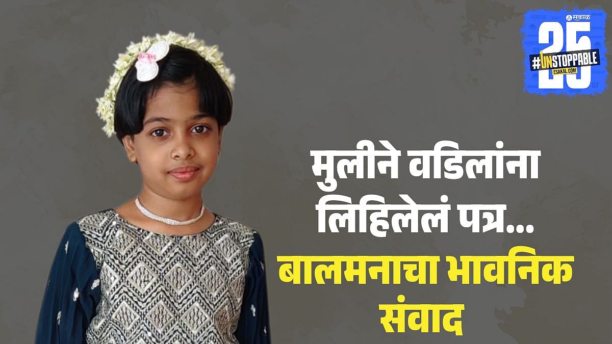 Sharvari’s Emotional Letter to Her Father Goes Viral | 5th Standard ...