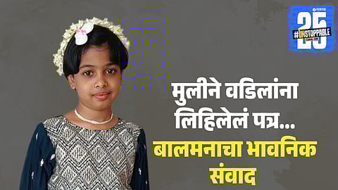 Sharvari’s Emotional Letter to Her Father Goes Viral