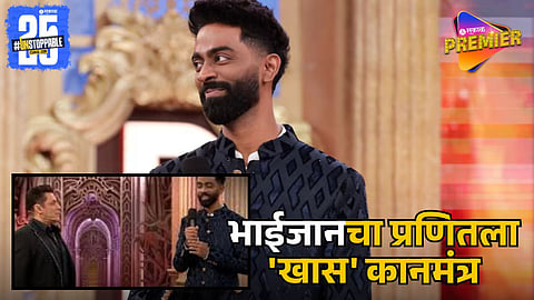 Bigg Boss 19 Pranit More’s Exit Shocks Fans