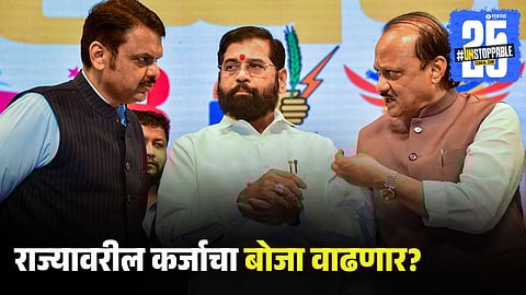 Maharashtra Assembly Winter Session 