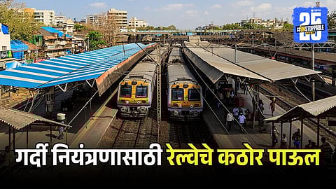 change at Prabhadevi railway station