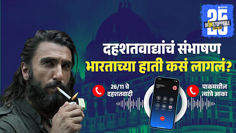 26/11 Terrorist–Pak Handler Calls